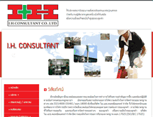 Tablet Screenshot of ih-consultant.com